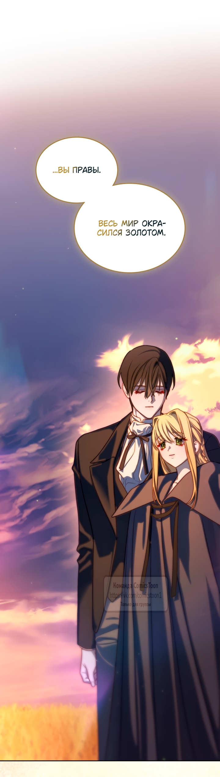 Страница 10 главы 101 манги Лунная библиотека / Moonlight Library