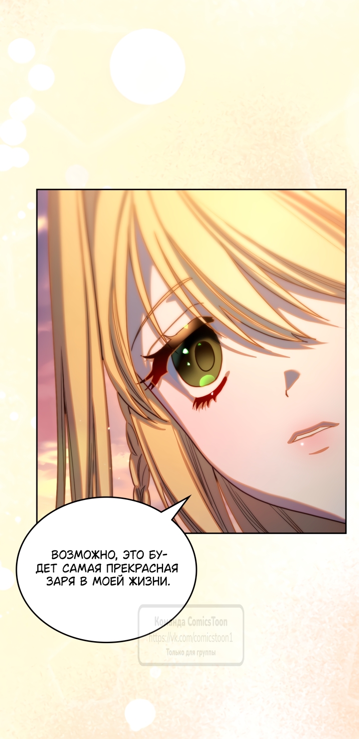 Страница 11 главы 101 манги Лунная библиотека / Moonlight Library