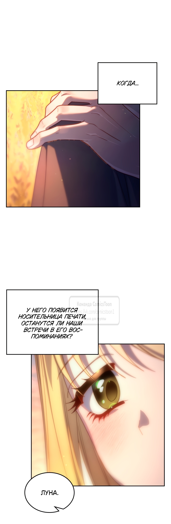 Страница 14 главы 101 манги Лунная библиотека / Moonlight Library