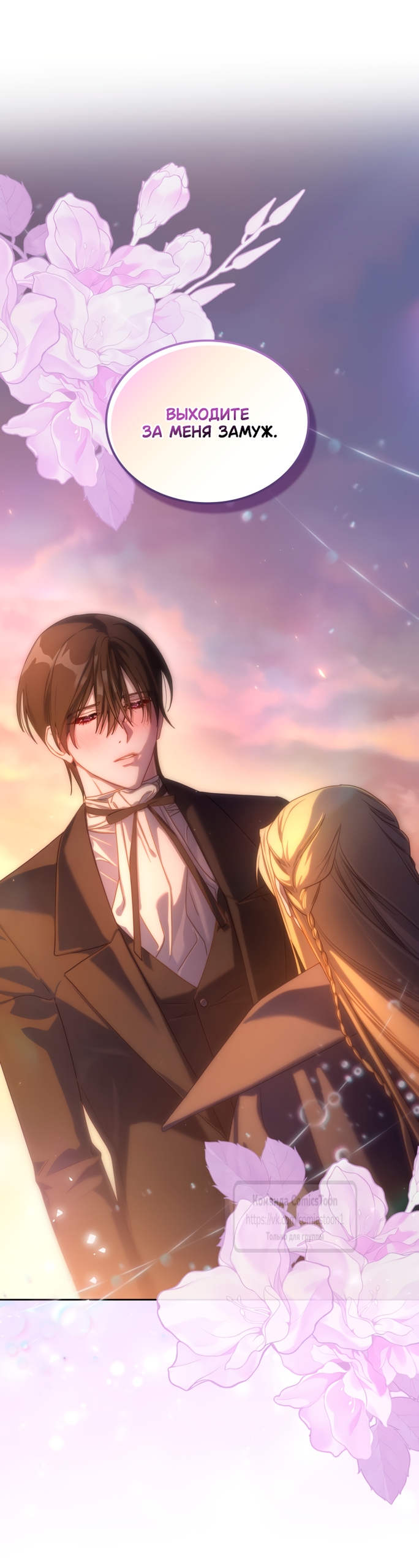 Страница 15 главы 101 манги Лунная библиотека / Moonlight Library