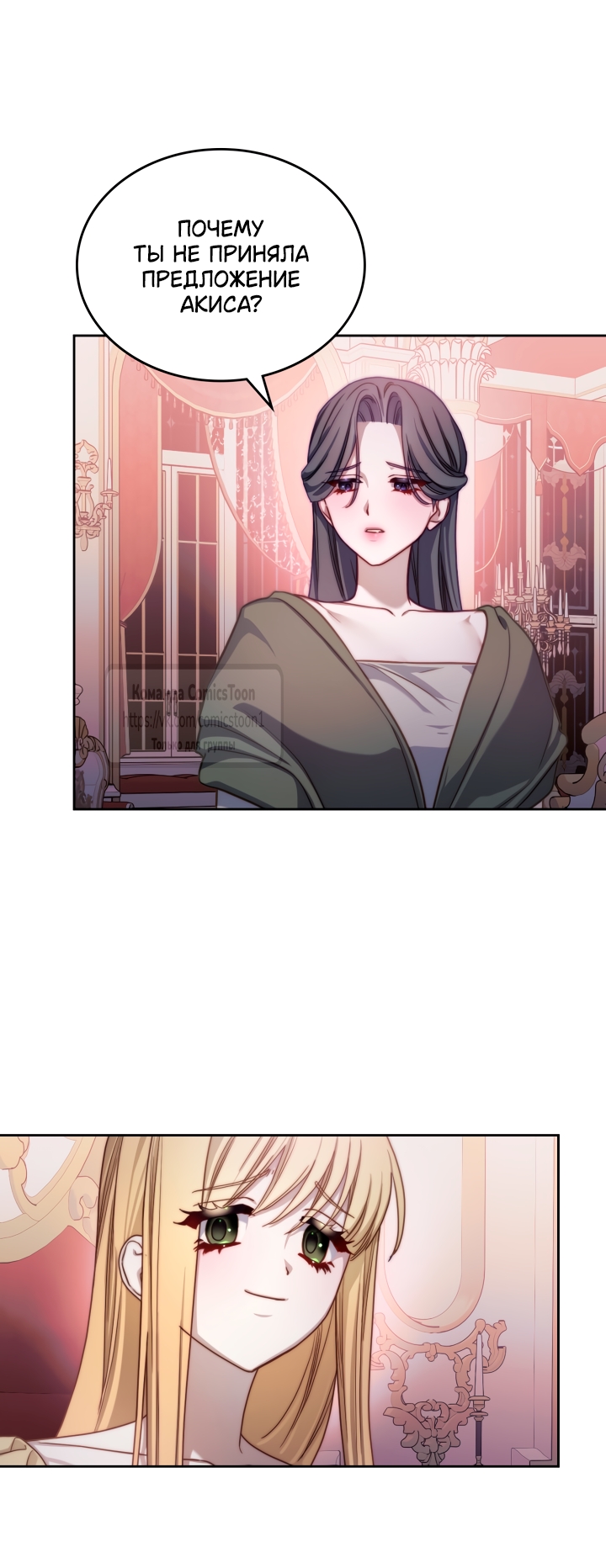 Страница 17 главы 101 манги Лунная библиотека / Moonlight Library