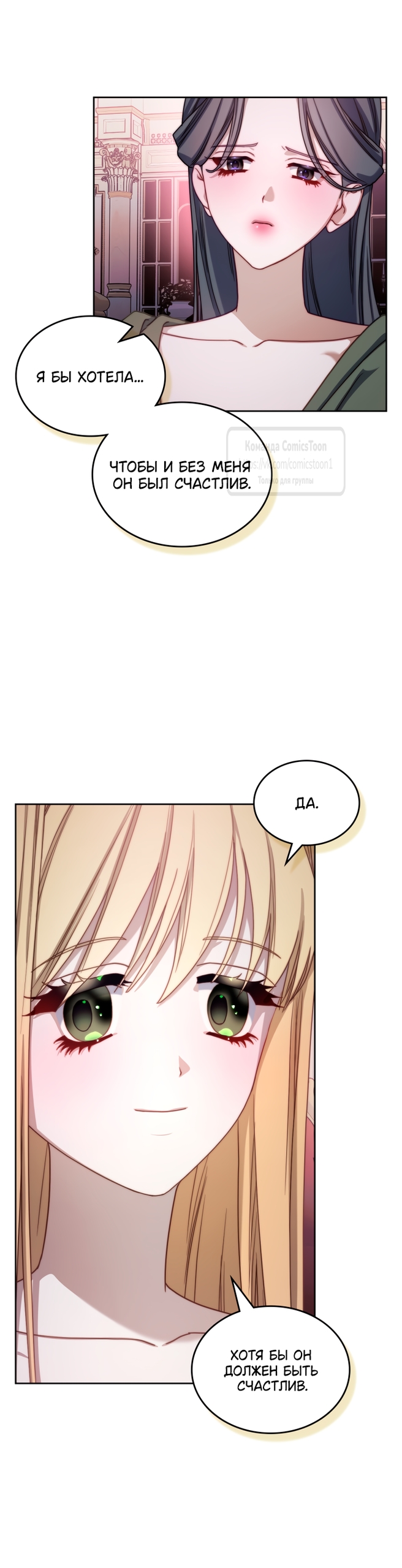 Страница 19 главы 101 манги Лунная библиотека / Moonlight Library