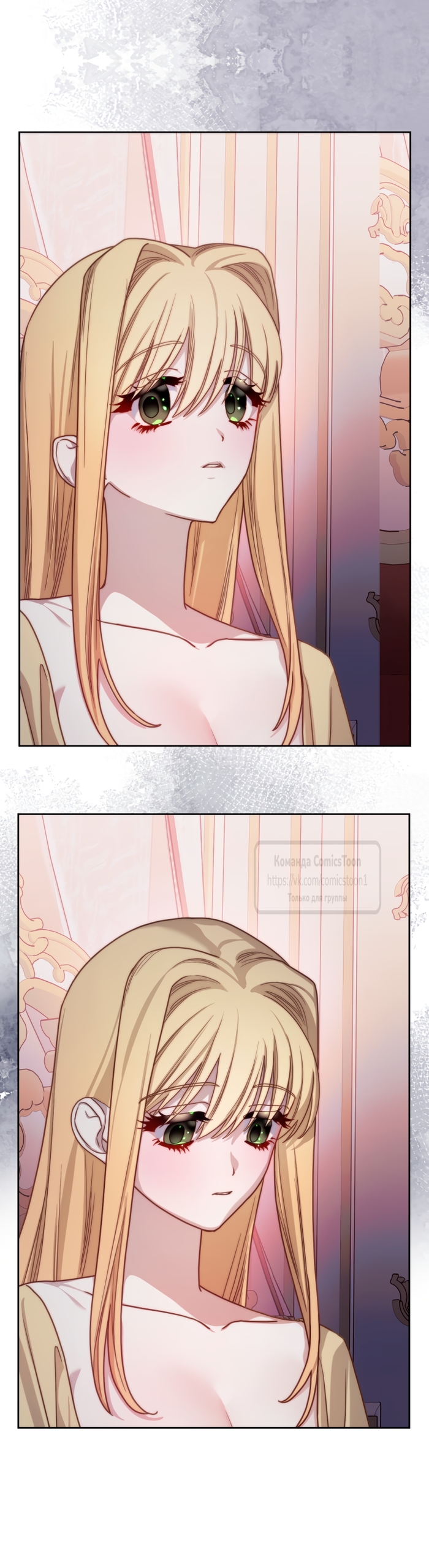 Страница 22 главы 101 манги Лунная библиотека / Moonlight Library