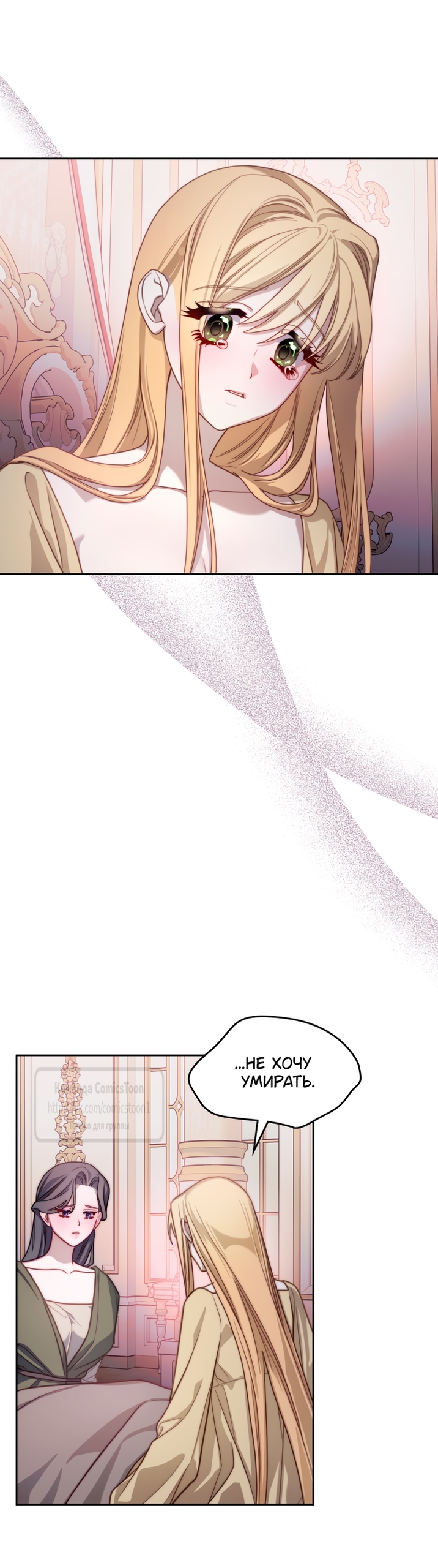 Страница 23 главы 101 манги Лунная библиотека / Moonlight Library