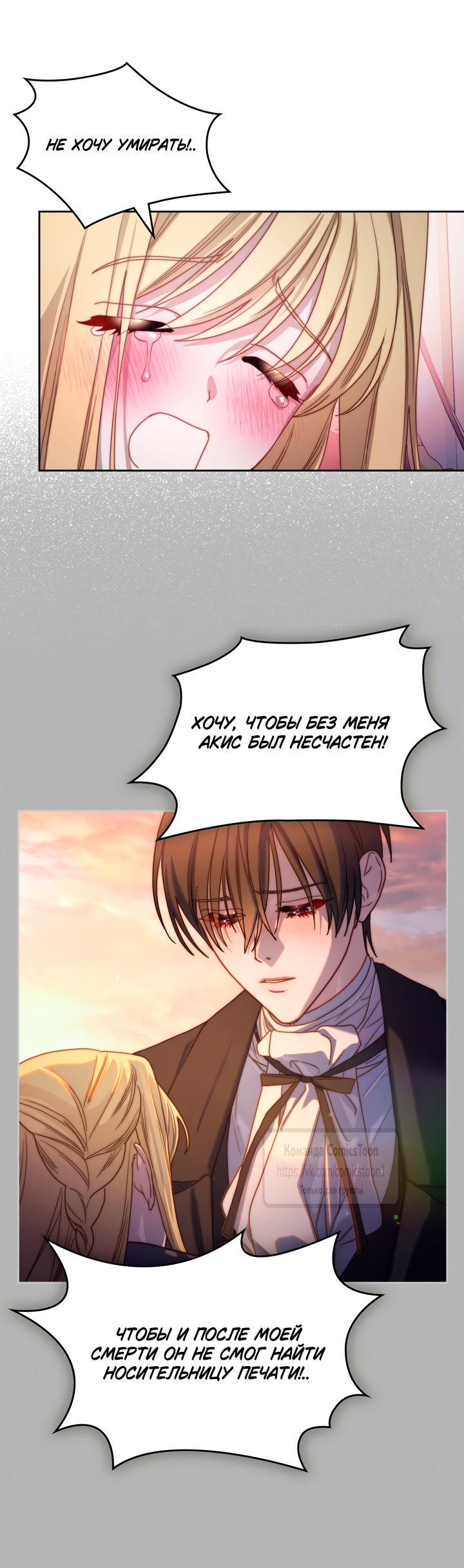 Страница 24 главы 101 манги Лунная библиотека / Moonlight Library