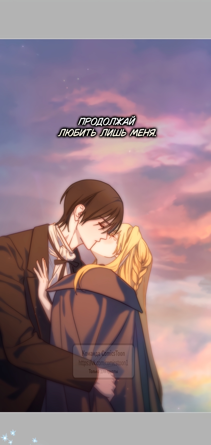 Страница 25 главы 101 манги Лунная библиотека / Moonlight Library