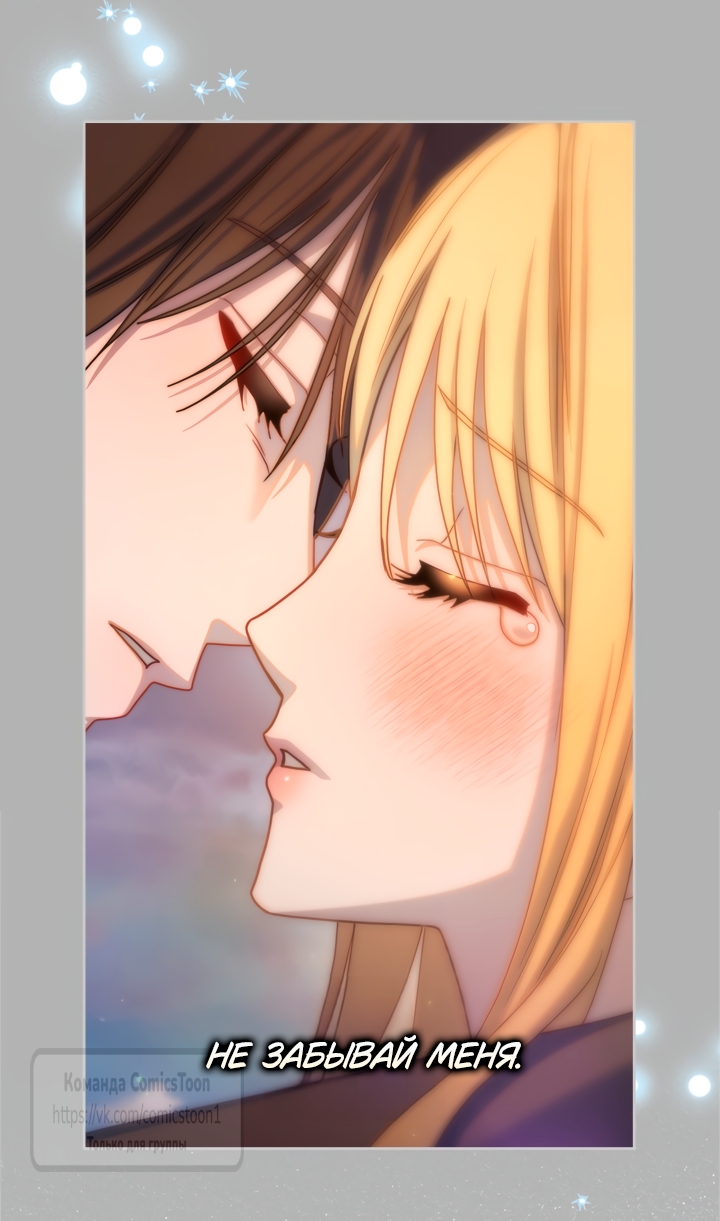 Страница 26 главы 101 манги Лунная библиотека / Moonlight Library