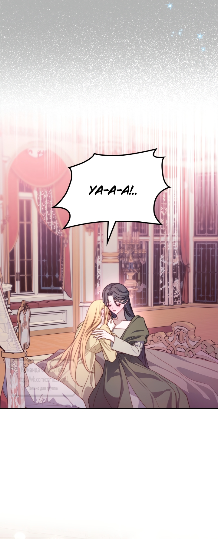 Страница 27 главы 101 манги Лунная библиотека / Moonlight Library