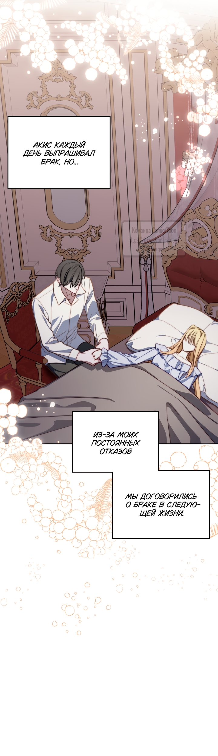 Страница 28 главы 101 манги Лунная библиотека / Moonlight Library