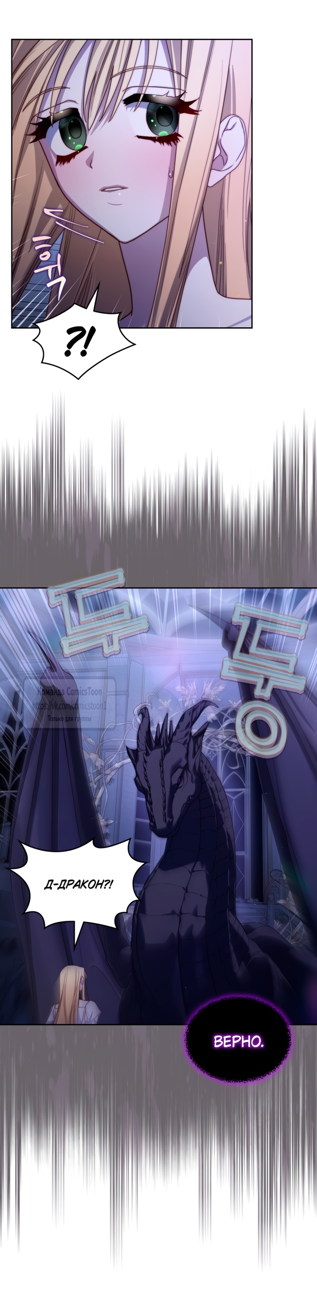 Страница 31 главы 101 манги Лунная библиотека / Moonlight Library