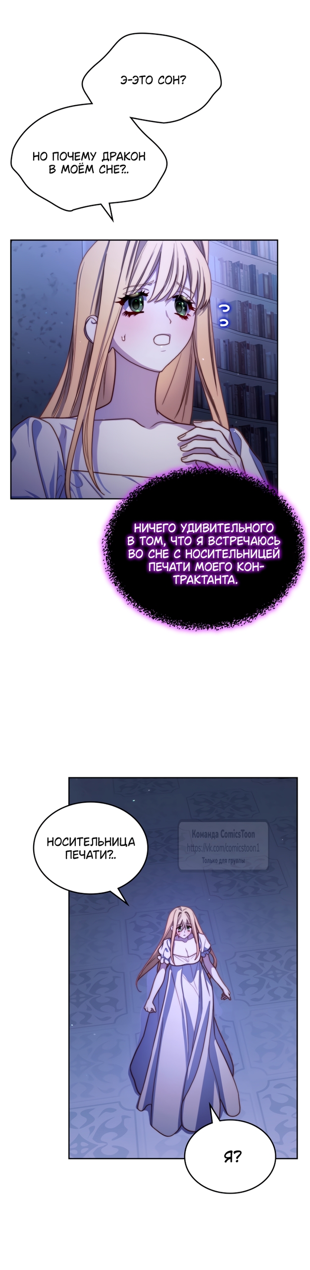 Страница 32 главы 101 манги Лунная библиотека / Moonlight Library