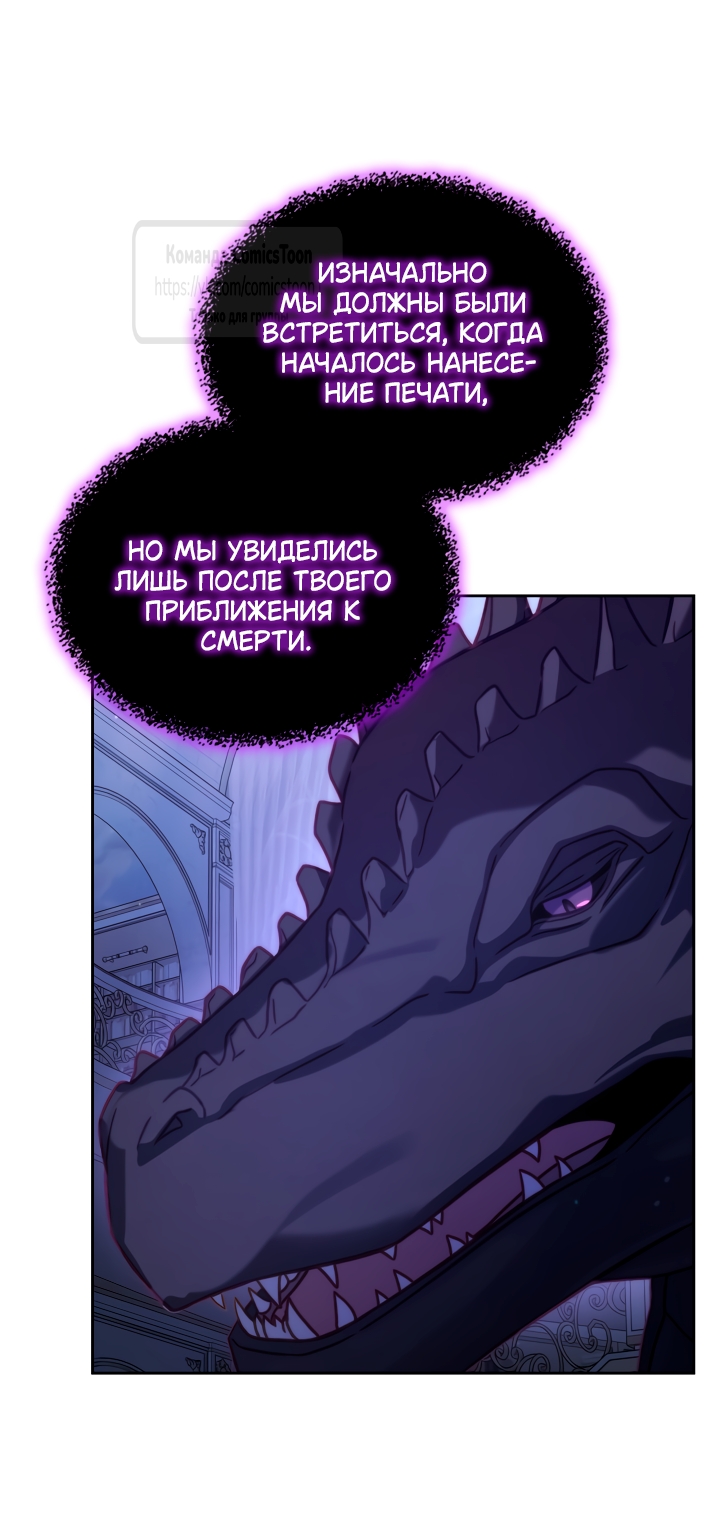 Страница 35 главы 101 манги Лунная библиотека / Moonlight Library