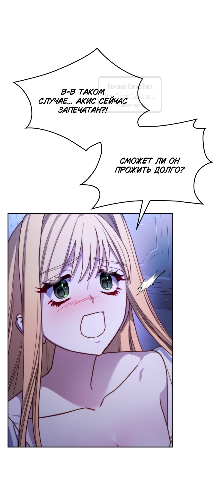 Страница 36 главы 101 манги Лунная библиотека / Moonlight Library