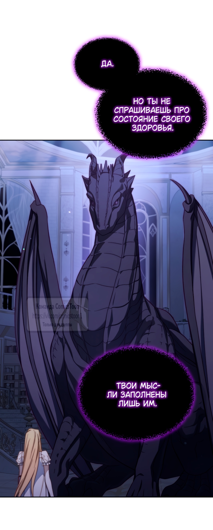 Страница 37 главы 101 манги Лунная библиотека / Moonlight Library