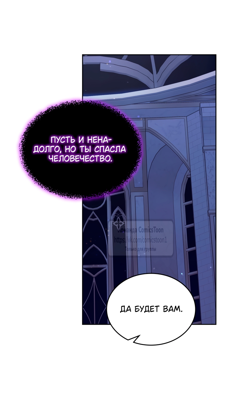 Страница 39 главы 101 манги Лунная библиотека / Moonlight Library