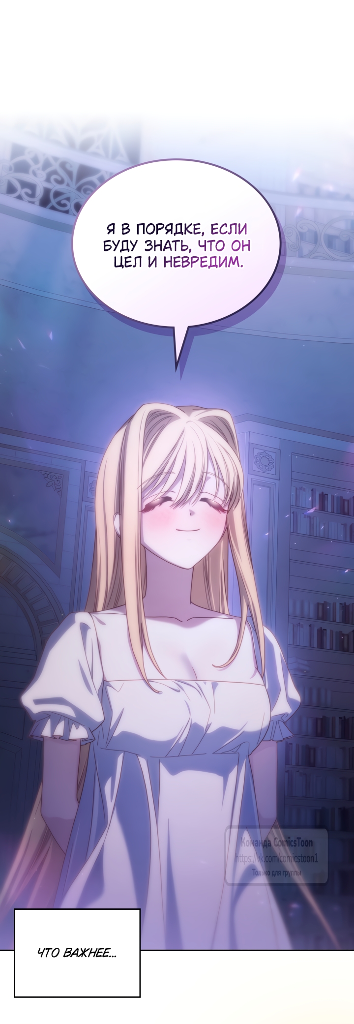 Страница 41 главы 101 манги Лунная библиотека / Moonlight Library