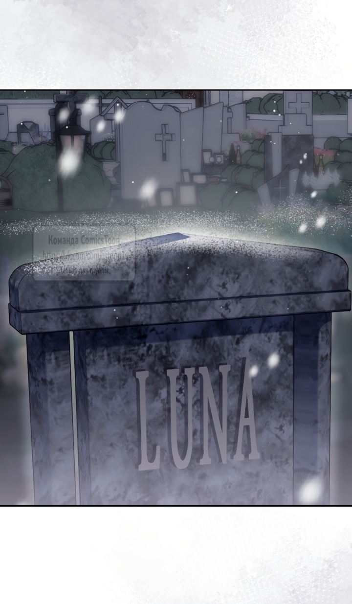 Страница 44 главы 101 манги Лунная библиотека / Moonlight Library