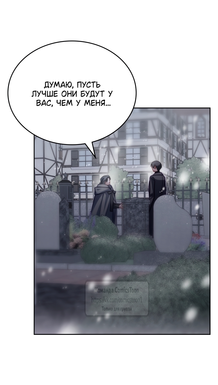 Страница 47 главы 101 манги Лунная библиотека / Moonlight Library