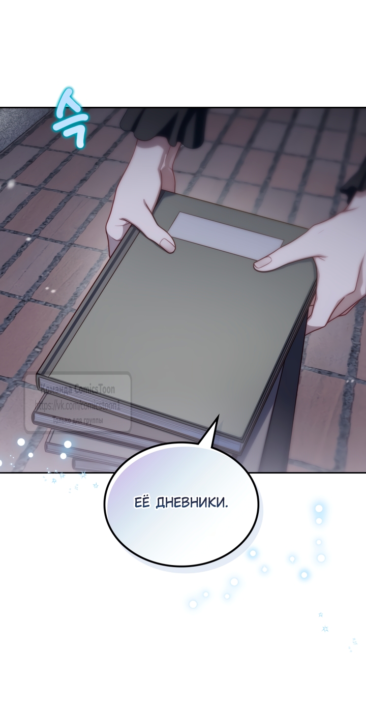 Страница 48 главы 101 манги Лунная библиотека / Moonlight Library