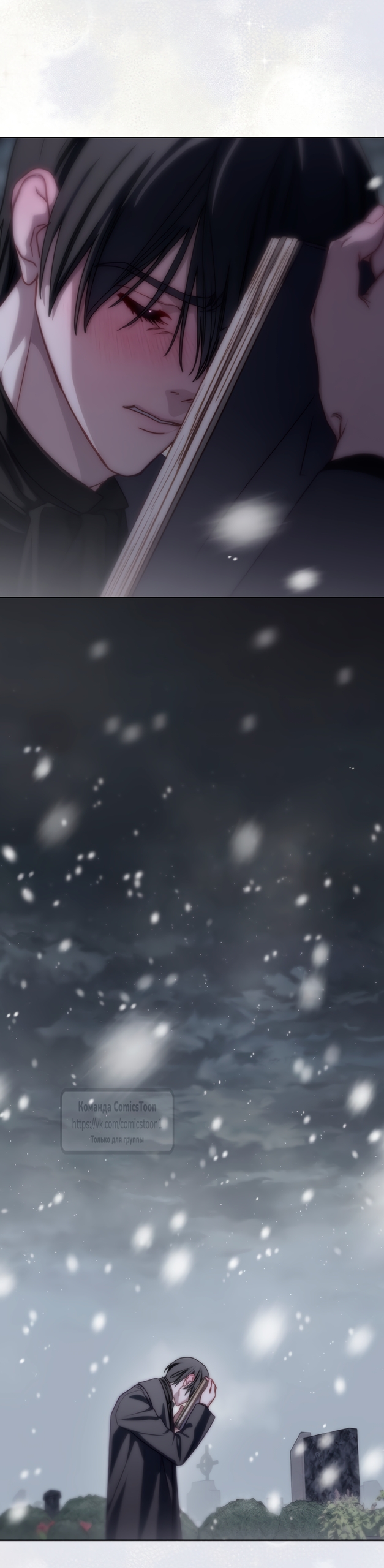 Страница 50 главы 101 манги Лунная библиотека / Moonlight Library