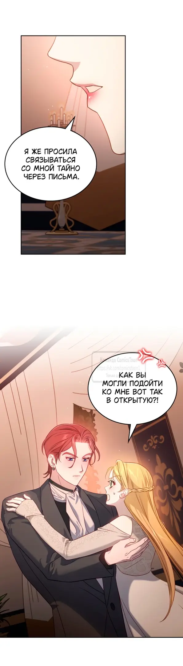 Страница 4 главы 66 манги Лунная библиотека / Moonlight Library
