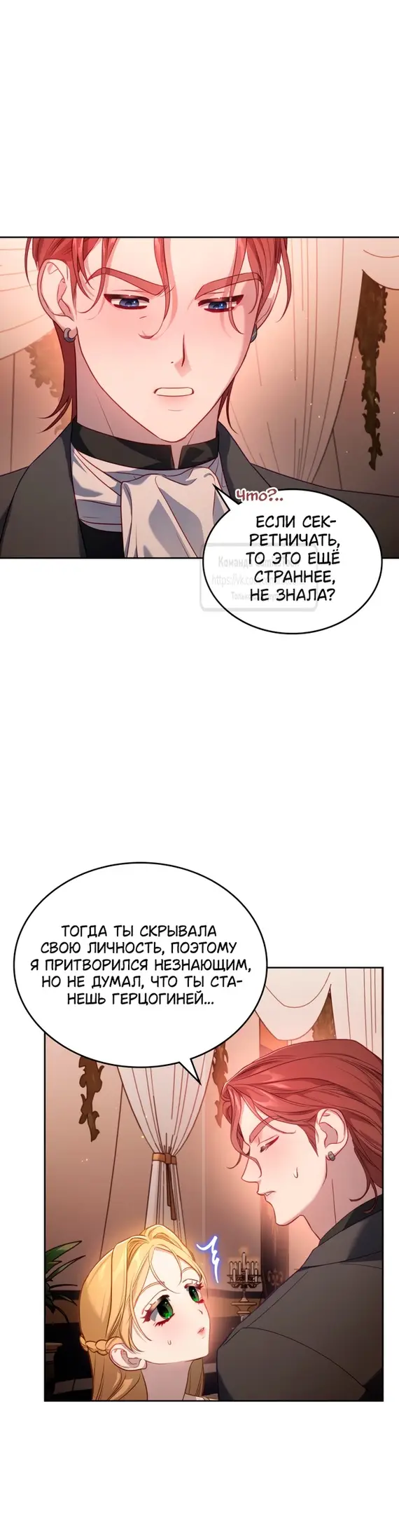 Страница 5 главы 66 манги Лунная библиотека / Moonlight Library