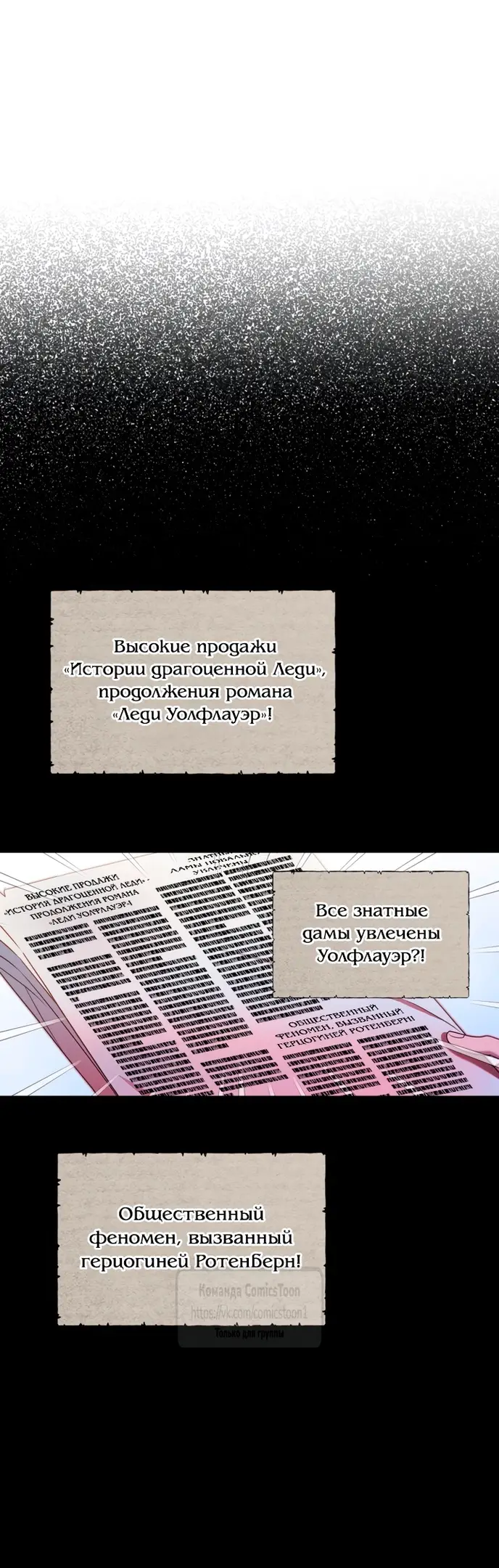 Страница 4 главы 62 манги Лунная библиотека / Moonlight Library