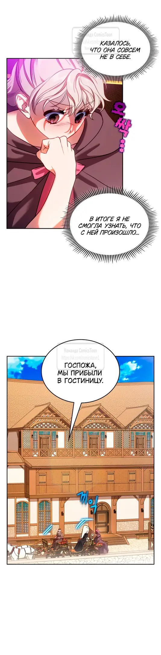 Страница 26 главы 62 манги Лунная библиотека / Moonlight Library