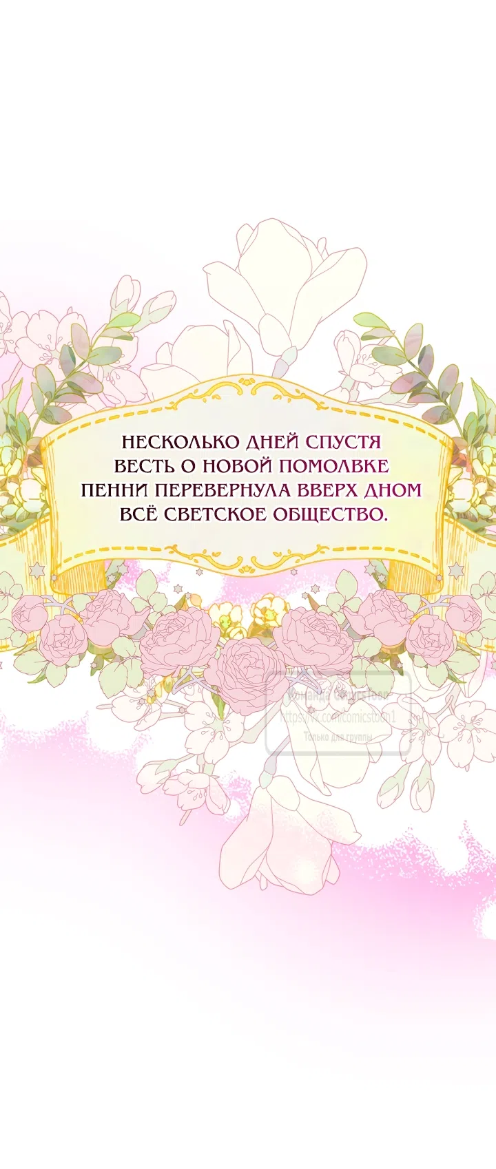 Страница 44 главы 90 манги Лунная библиотека / Moonlight Library