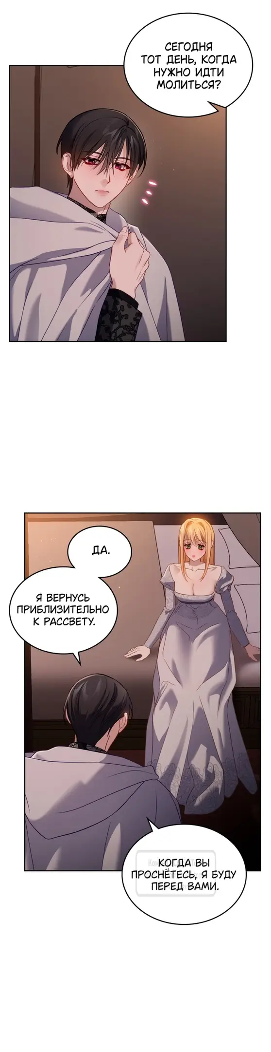 Страница 15 главы 67 манги Лунная библиотека / Moonlight Library
