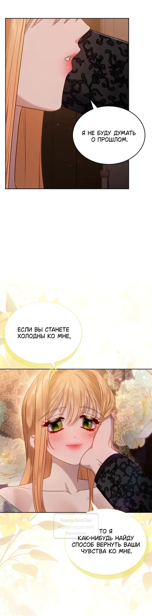Страница 23 главы 67 манги Лунная библиотека / Moonlight Library