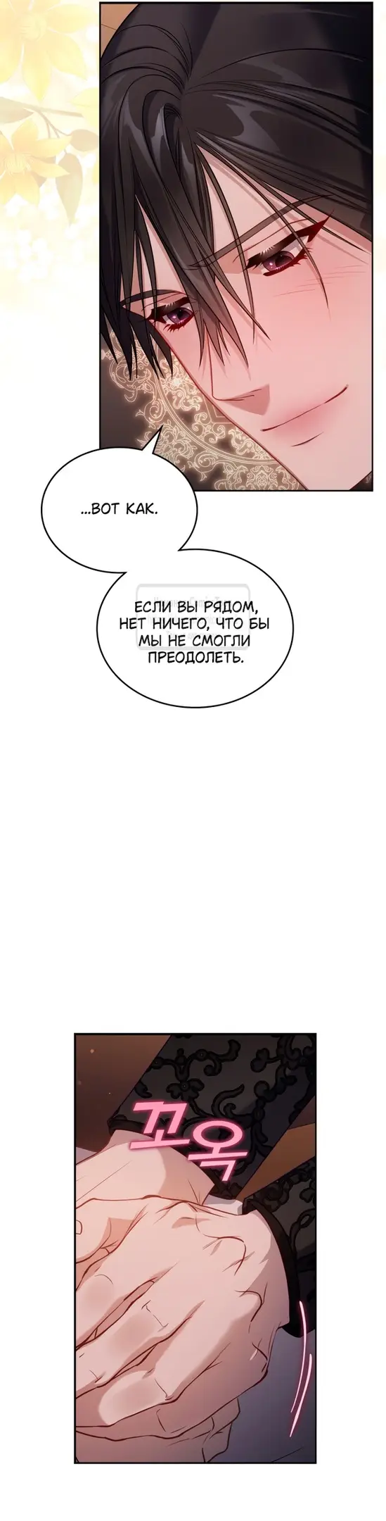 Страница 25 главы 67 манги Лунная библиотека / Moonlight Library