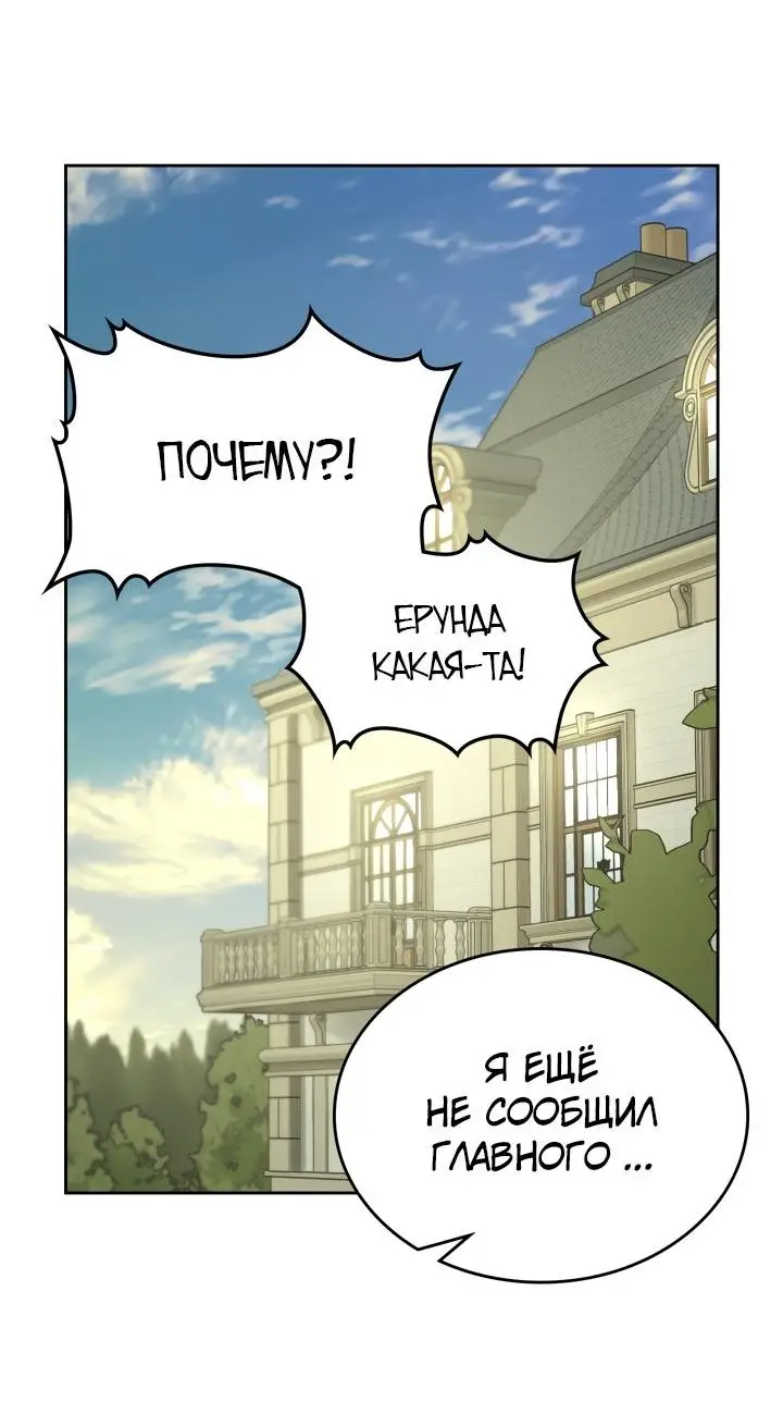 Страница 38 главы 27 манги Лунная библиотека / Moonlight Library