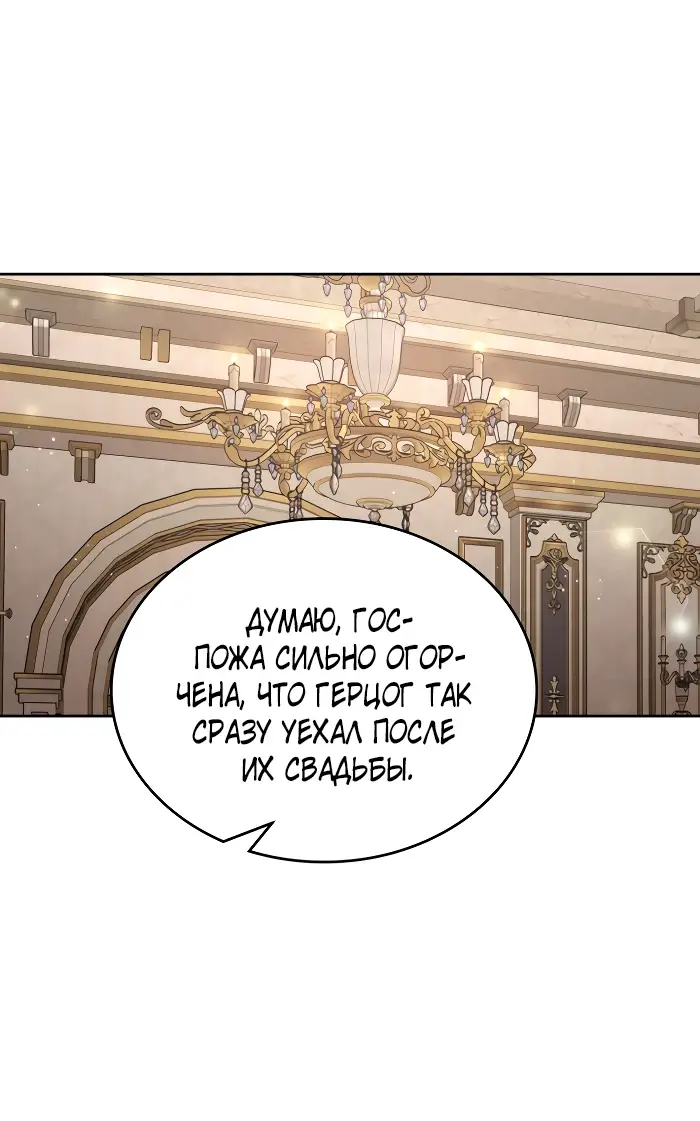 Страница 15 главы 46 манги Лунная библиотека / Moonlight Library