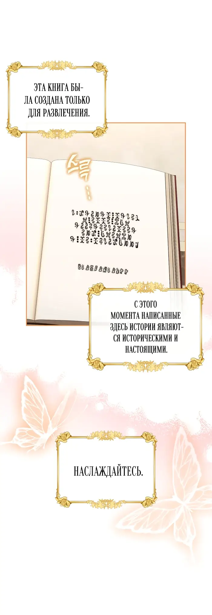 Страница 38 главы 46 манги Лунная библиотека / Moonlight Library