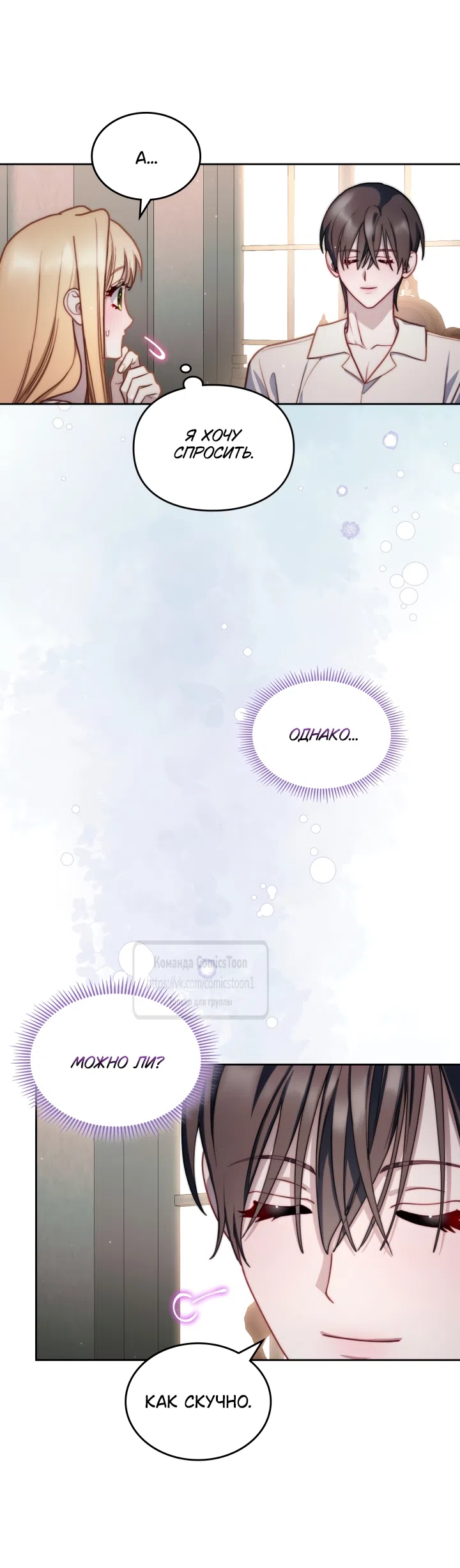 Страница 10 главы 95 манги Лунная библиотека / Moonlight Library