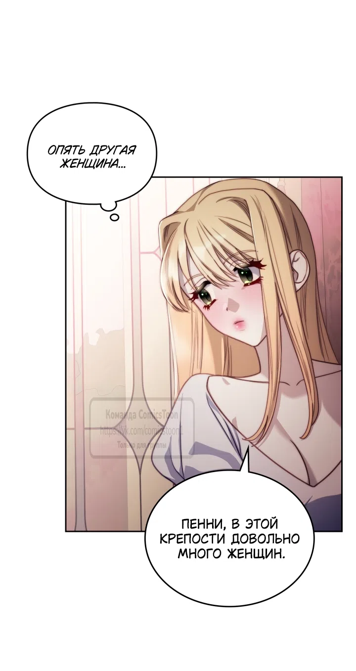 Страница 19 главы 95 манги Лунная библиотека / Moonlight Library