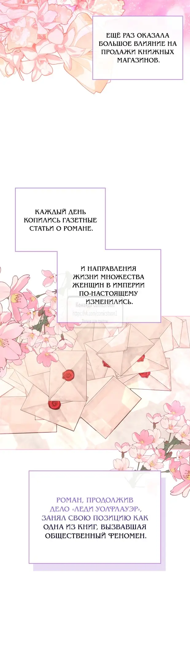 Страница 4 главы 65 манги Лунная библиотека / Moonlight Library