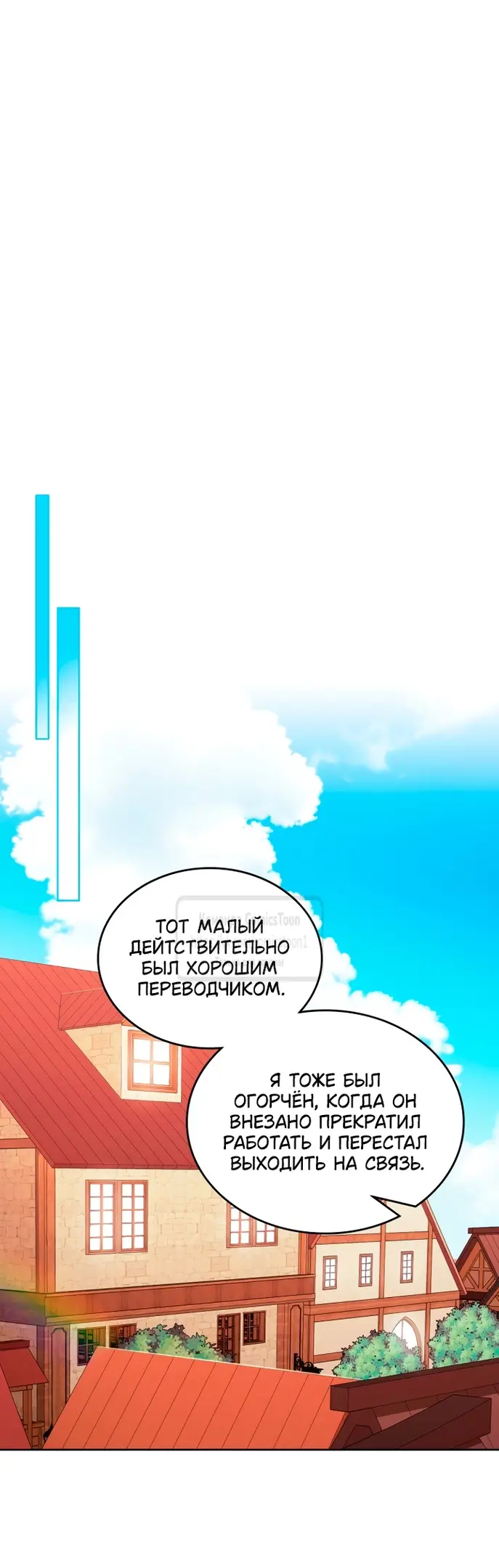 Страница 24 главы 65 манги Лунная библиотека / Moonlight Library