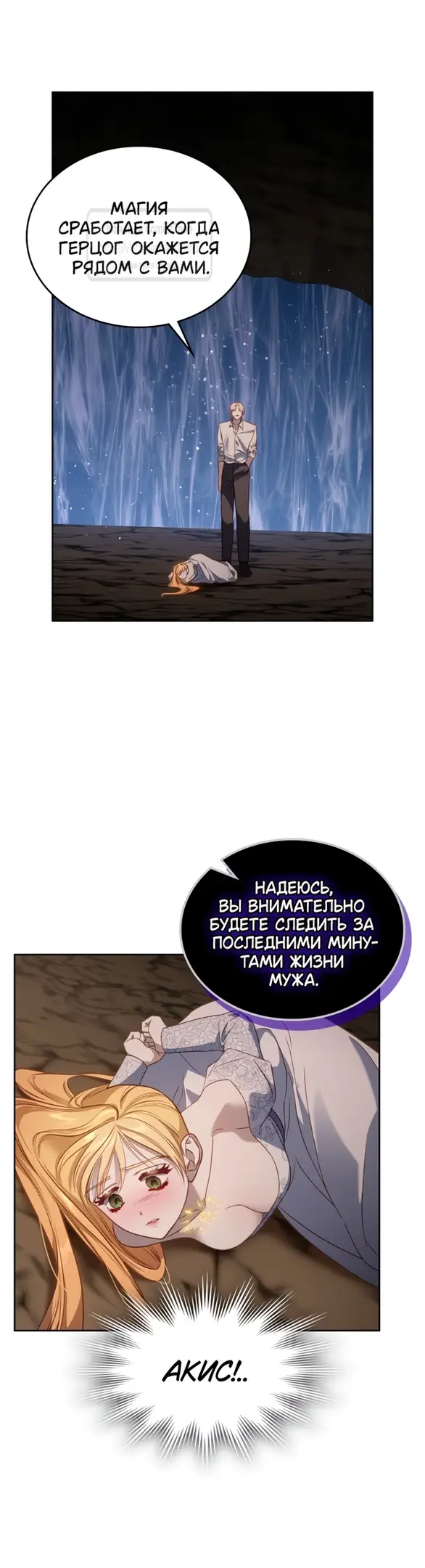 Страница 12 главы 68 манги Лунная библиотека / Moonlight Library