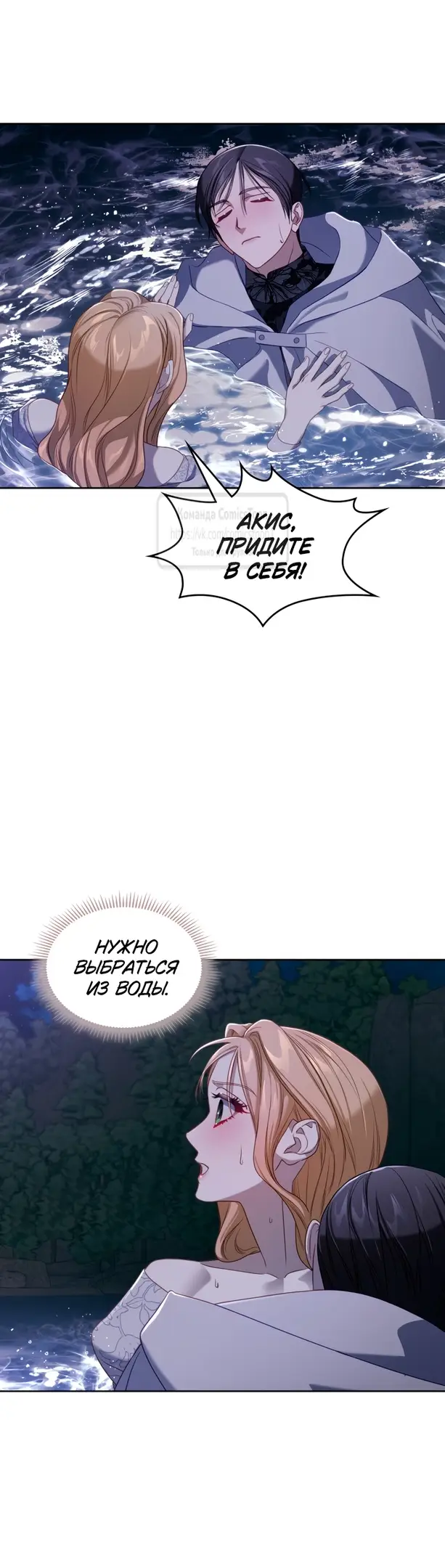 Страница 32 главы 68 манги Лунная библиотека / Moonlight Library