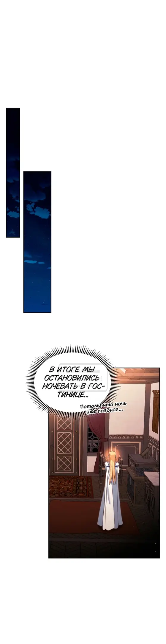 Страница 19 главы 71 манги Лунная библиотека / Moonlight Library