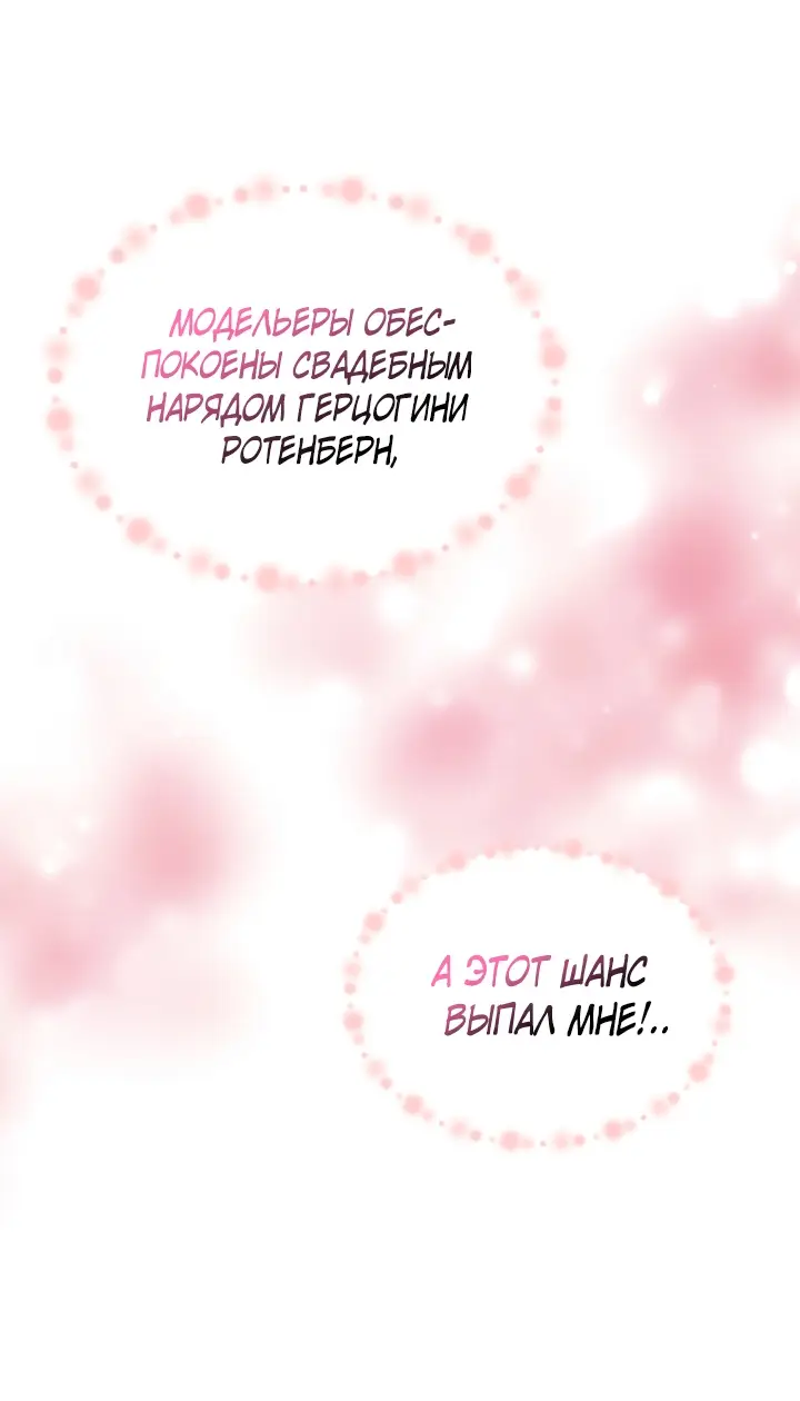 Страница 9 главы 39 манги Лунная библиотека / Moonlight Library