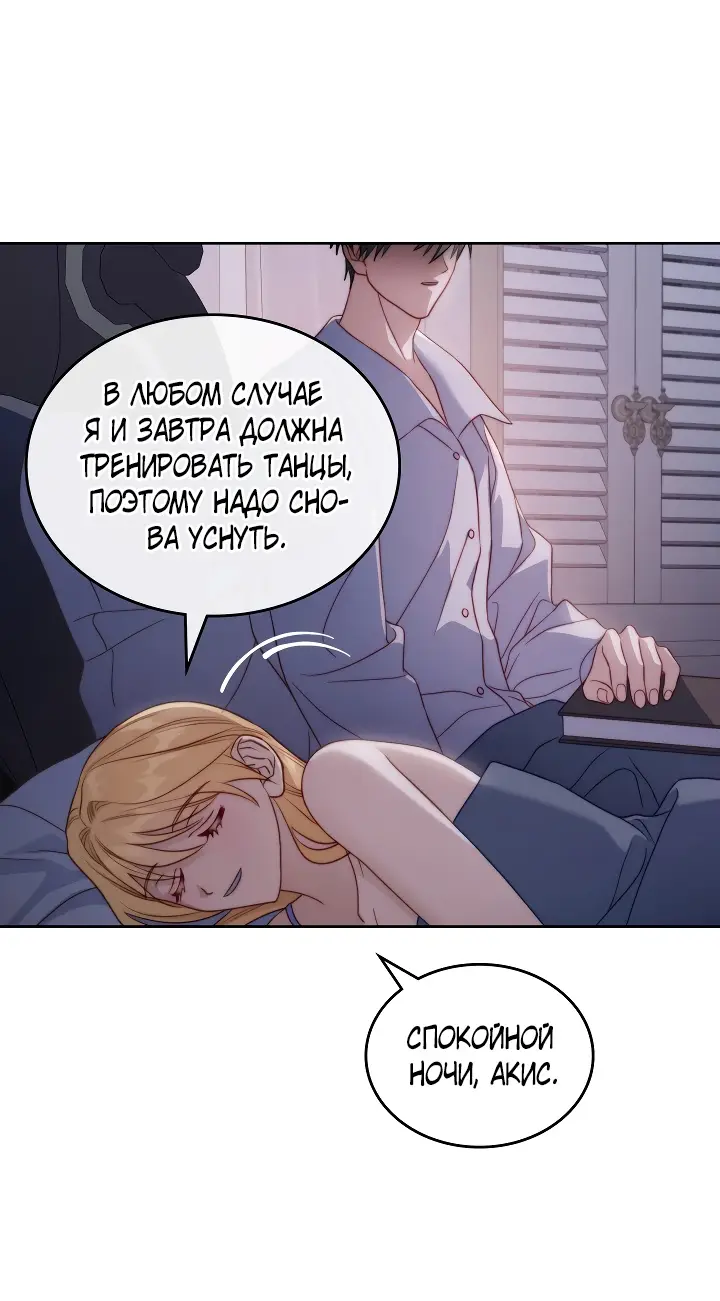 Страница 26 главы 39 манги Лунная библиотека / Moonlight Library