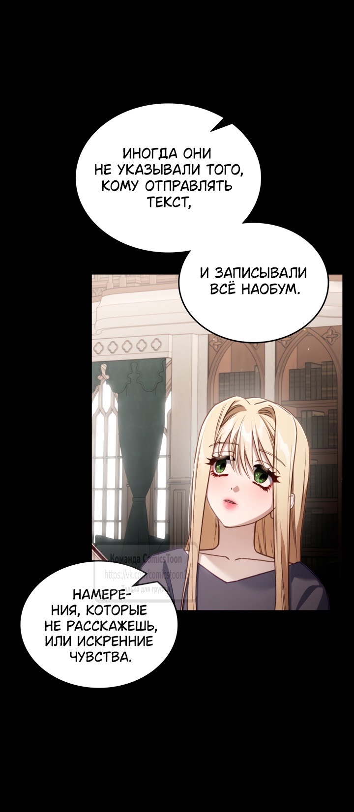 Страница 5 главы 86 манги Лунная библиотека / Moonlight Library
