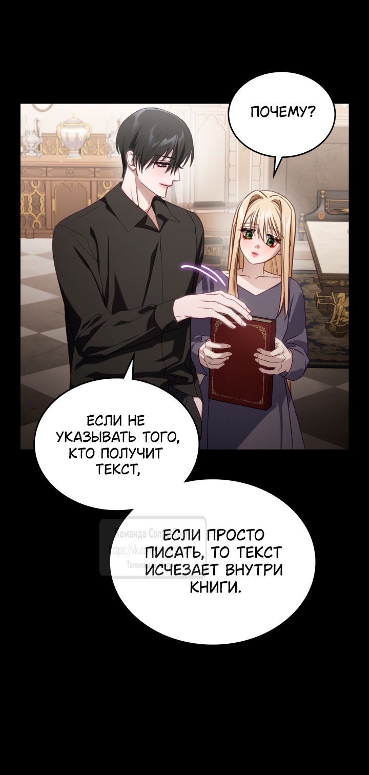 Страница 6 главы 86 манги Лунная библиотека / Moonlight Library