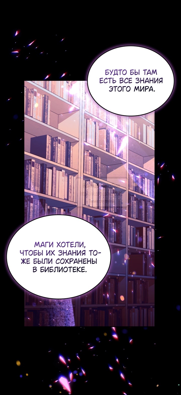 Страница 13 главы 86 манги Лунная библиотека / Moonlight Library
