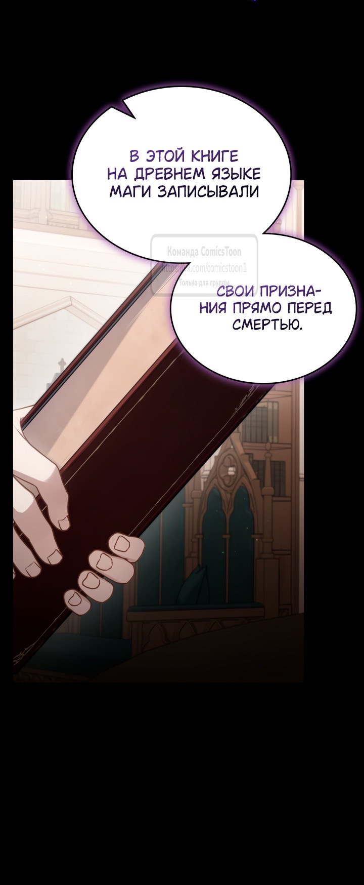 Страница 14 главы 86 манги Лунная библиотека / Moonlight Library