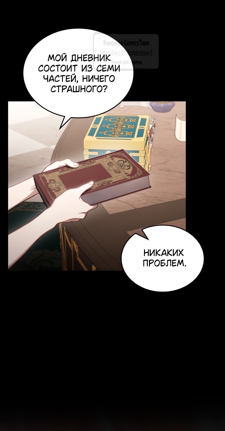 Страница 17 главы 86 манги Лунная библиотека / Moonlight Library