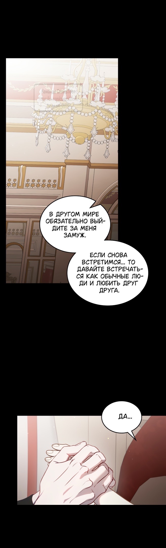 Страница 25 главы 86 манги Лунная библиотека / Moonlight Library